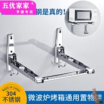 Kitchen wall oven microwave oven shelf thickened stainless steel bracket storage rack hanger bracket bracket bracket Wall Wall