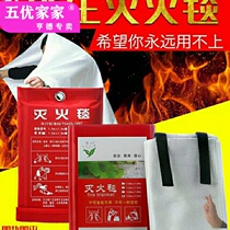 New fire extinguishing blanket household fire certification national standard family kitchen silicone glass fiber boxed fire blanket commercial
