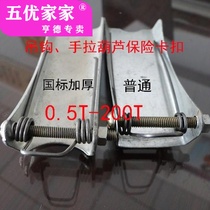 Driving hook insurance buckle anti-off hook Spring safety hook non-slip buckle device anti-fall off crane hoist