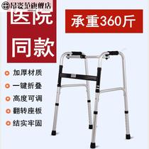 Elderly Walker anti-fall dual-purpose Walker walking cane with chair wheel can push rehabilitation walking chair