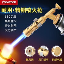 All copper spray gun card type air baking flame gun head igniter burning pig hair spray gun flamethrower welding gun nozzle welding
