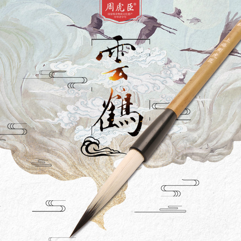 长锋兼毫毛笔-长锋兼毫毛笔促销价格、长锋兼毫毛笔品牌- 淘宝