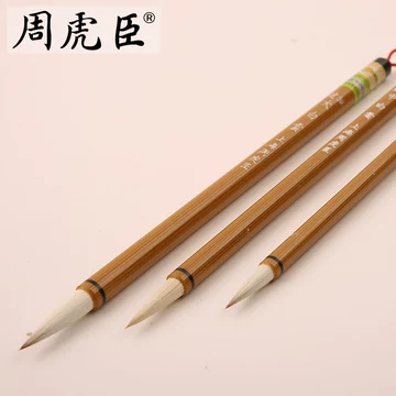 周虎臣狼羊兼毫毛笔-周虎臣狼羊兼毫毛笔促销价格、周虎臣狼羊兼毫毛笔