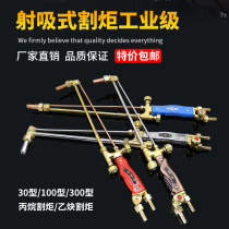 Cutting gun 01-30 100 300 type all copper stainless steel cutting grab front Welding Manual propane extended cutting handle