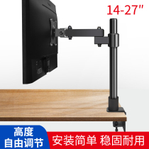 LCD computer screen monitor bracket lifting telescopic rotating desktop universal perforable table clip hanger