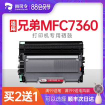 Shang Commander Suitable for brother mfc7360 toner cartridge dcp7057 powder cartridge hl2240 2130 7470d 7060d fax2890 printer ink