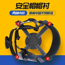 Safety helmet Inner bush four-point universal detachable suction sweaty cotton accessories GRP helmet rotating worksite cap lining