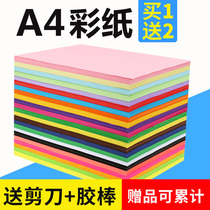 a4 color paper printing copy paper kindergarten pupils handmade diy origami soft and hard 70g80G color red pink black mixed color ten color 15 color 100 sheets 500 sheets mixed paper cut thick plate