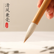 Yitentang Qingfeng Wolf Sheep and Brush Set Beginners Large Medium and Small Professional level Student Adult Regular Book Calligraphy Calligraphy Pen