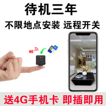4G needle non-eye hole camera line Invisible remote no HD camera head Home portable anti-candid recording equipment