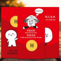 2021 start personality creative new year spoof big red envelope Net red with funny expression hollow Spring Festival red bag