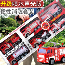 Childrens oversized toy car Drop-resistant water spray fire truck set Inertial ladder car sprinkler boy engineering car