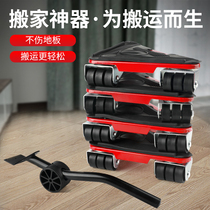 Moving artifact moving weight moving bed moving furniture pad wheel caster carrying universal wheel pulley heavy refrigerator wheel
