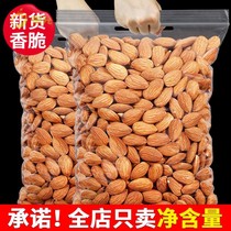 Guo Yun original almond 500g large almond tablets nuts bulk almond dry fruit pregnant women snacks