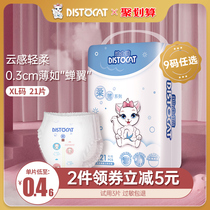  Di Shi cat summer ultra-thin paper diapers Baby XL lara diapers non-wet breathable and dry trial pack for men and women treasure