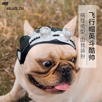 ABZE ZAI pet dog hat flying cap cool and handsome jewelry fighting headdress decorative shape