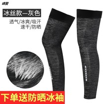 Legs sleeve male ice silk leg jacket for men riding leg guard summer fishing leg pants leg part foot sleeve big code leg socks