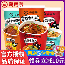 Haidilao hot and sour powder Tomato beef Hot and sour tripe vermicelli Instant noodles Barrel-packed instant food Lazy snacks cook-free