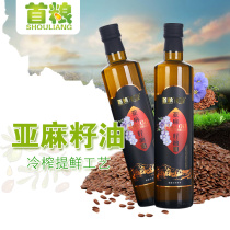First grain flaxseed edible oil 500ml * 1 bottle physically pressed first grade seasoning vegetable oil