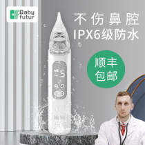 babyfutur electric aspirator newborn baby baby baby baby suction nasal crass special home through nose deity