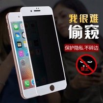 Apple 6s 7 8 anti-peeping soft edge tempered film iPhone7plus anti-peeping film 6sp anti-peeping 8plus mobile phone film full-screen anti-peeping 7Puls privacy anti-transparent anti-peeping