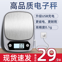 Kitchen Scales Bake electronic scale Home Small grams of heavy electronics says precision weighing machine Food grams weigh in a small scale