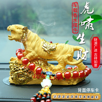 Car ornaments new car perfume seat mens high-end domineering Tiger center console interior decoration supplies