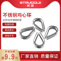 304 stainless steel chicken heart ring wire rope protection ring ring triangle ring sheath M2 3 4 5 6 8 10mm