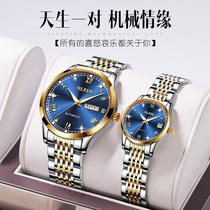 Official Web Staging Swiss Sky King Watches Men And Women Automatic Mechanical Watch Nighttime couples Table a pair of ultra-thin new wristwatches