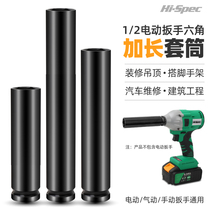 Dafei hexagon extended sleeve 1 2 wind Gun 12 5mm electric wrench extended ceiling sleeve hollow deepening