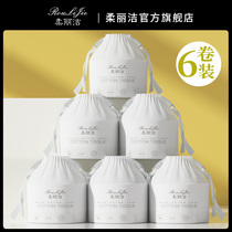 Rou Li Jie face towel disposable cotton women face wash face beauty salon face towel roll official flagship store