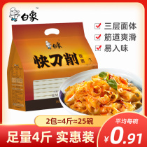 White elephant sliced noodles bag 1kg * 2 bags of oil splashed noodles noodles wide corrugated noodles wide noodles thick noodles