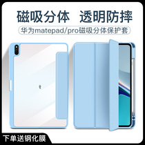 The primary color is suitable for Huawei matepad11 transparent shell matepadpro10 8 12 6 10 4 inch magnetic protective sheath can be split with pen tank flat electric