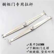 Thickened two-fold cabinet door support rod bed with folding pull rod upper flip door pull rod support rod movable support