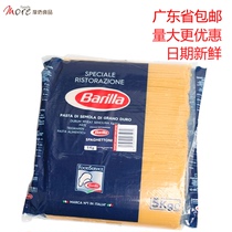 Imported Barilla Baiweilai pasta 5#Traditional pasta Pasta macaroni Large bag Spaghetti 5kg