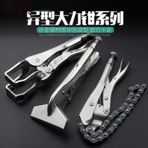 Inch flat mouth force pliers flat mouth force pliers flat mouth wide mouth force pliers welding hemming force clamp fast