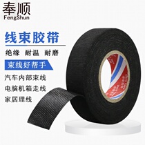 Deyi tape car wiring harness tape high temperature resistant engine compartment winding flannel tape super sticky noise reduction insulation