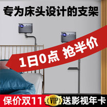 Projector stand bedside projection shelf non-hole projector placement table wall bracket extremely rice z6xh3s nuts millet dangbei desktop bedroom floor-to-ceiling household wall rack tray