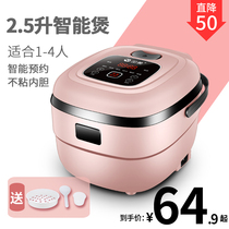 Zhuomei rice cooker home mini 1 smart rice cooker 2 small 3 to 4 people multifunctional cooking rice soup