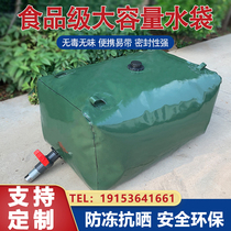 Large-capacity water bag storage water anti-sun and wear-resistant food grade household outdoor portable customizable folding soft water bag