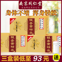 3 boxes of Nanjing Tong Ren Tang biological Ginkgo Biloba Yellow Essence Tea for middle and old people to clear garbage scavenger blood vessels Ginkgo biloba tea