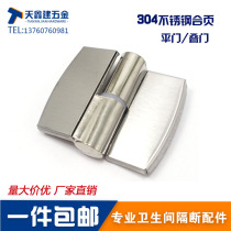Public toilet partition fittings 304 stainless steel hinge thickened self-closing door toilet door flat stacked door hinge