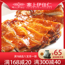 (Yijia Ren)Xixia lamb chops 300g vacuum-packed cooked cumin flavor grilled salt beach lamb leg halal