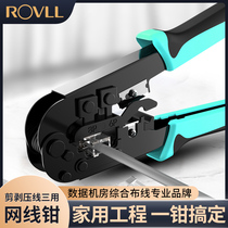 Rover six network cable pliers Crystal head pressure pliers set Household five and six professional grade engineering grade clamp pliers Multi-function stripping pliers connector Network tools Telephone broadband line production pliers