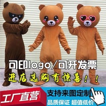 Net Red Bear doll costume Brown Bear Cartoon Doll uniform adult bear bear flyer bear Flyer proposal costume