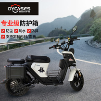 Dingyang safety box equipment protection box instrument protection box Mavericks electric car rear tail box storage box 2812