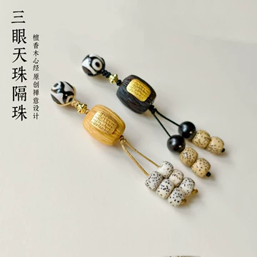 108眼天珠吊坠-108眼天珠吊坠促销价格、108眼天珠吊坠品牌- 淘宝