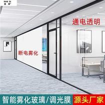 Intelligent electric control dimming glass atomized glass projection Electric transparent electronic chromatic glass film office partition