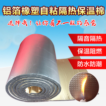 Applicable to Land Rovers third and fourth generation Discovery Freelander engine sound insulation hot aluminum foil car engine cover heat insulation Cotton