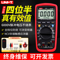 Ulide multimeter UT139A high precision ammeter automatic capacitance meter multi-function anti-burning universal meter